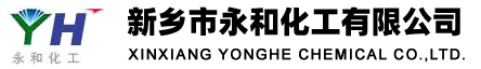 南陽(yáng)君浩化工有限公司